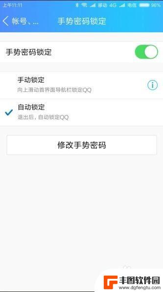 手机QQ如何设置设置锁 怎么在手机QQ上设置私密密码