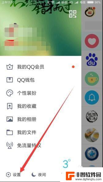 手机QQ如何设置设置锁 怎么在手机QQ上设置私密密码