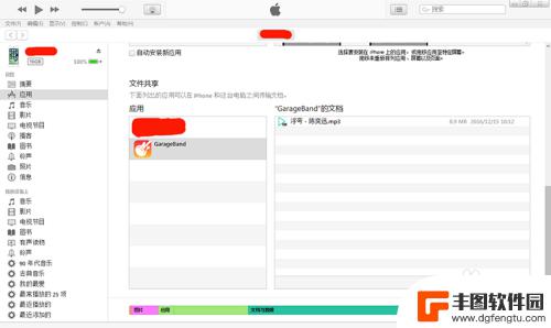 苹果怎么把音乐设置成铃声 苹果手机iPhone如何设置铃声