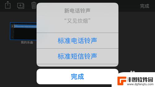 苹果怎么把音乐设置成铃声 苹果手机iPhone如何设置铃声