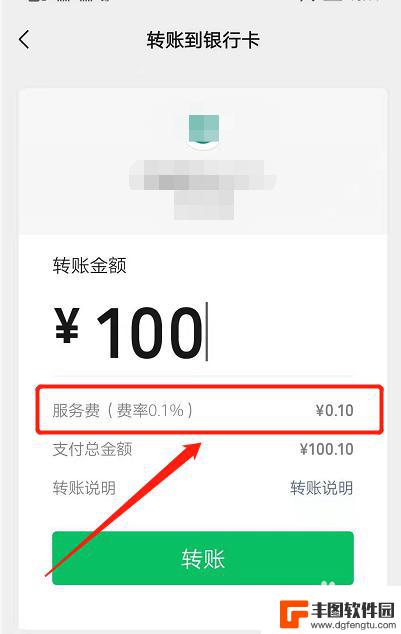 微信卡对卡手机上如何转账手续费 微信转账手续费如何收取