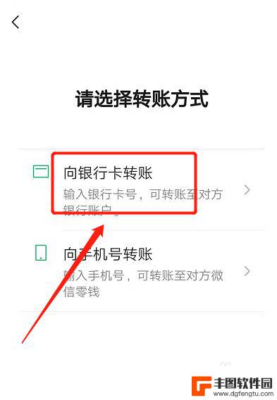 微信卡对卡手机上如何转账手续费 微信转账手续费如何收取