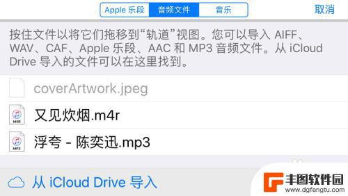 苹果怎么把音乐设置成铃声 苹果手机iPhone如何设置铃声