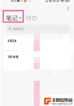 红米手机笔记私密在哪里找到 小米私密笔记打开方法