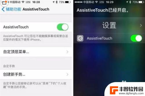 iphone设置小圆点 iPhone X小圆点设置教程