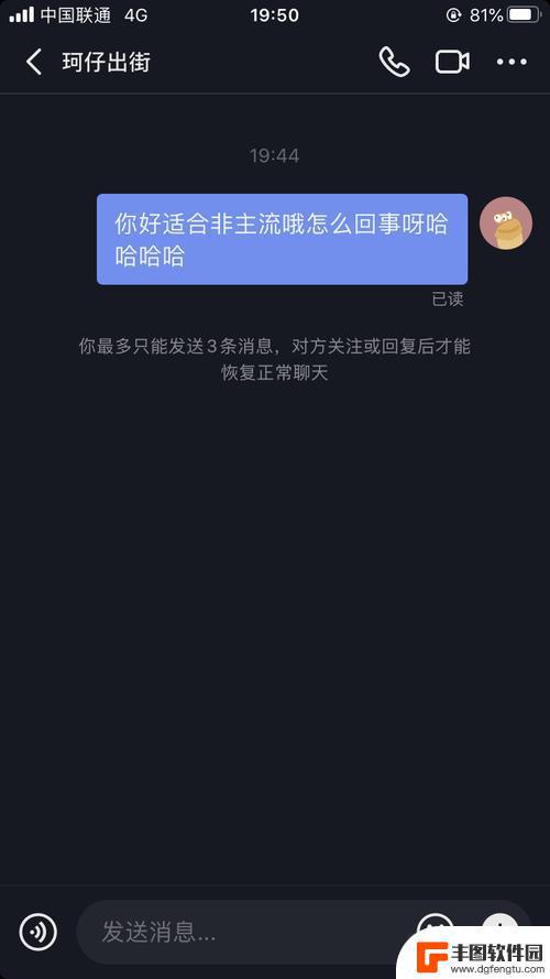 抖音私信未读为什么显示已读(抖音私信未读为什么显示已读是不是被别人监控了)