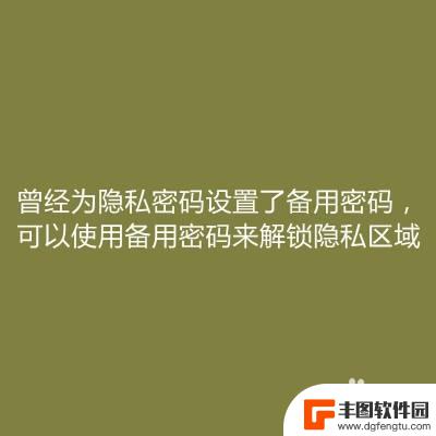 安全与隐私的密码忘了怎么办vivo vivo手机隐私密码忘记了怎么破解