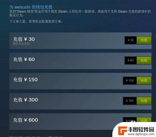 steam充完钱没到账 Steam平台充值钱包步骤详解