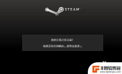 steam充完钱没到账 Steam平台充值钱包步骤详解