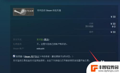 steam充完钱没到账 Steam平台充值钱包步骤详解