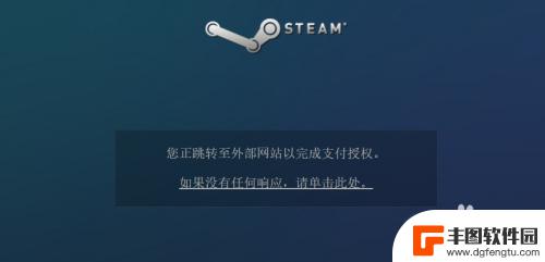 steam充完钱没到账 Steam平台充值钱包步骤详解