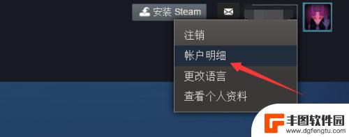 steam充完钱没到账 Steam平台充值钱包步骤详解