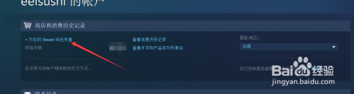 steam充完钱没到账 Steam平台充值钱包步骤详解