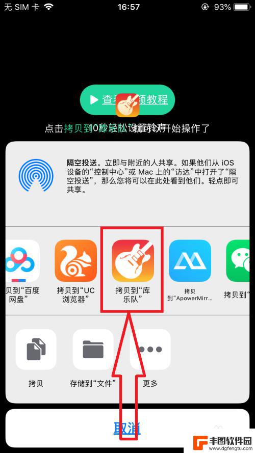 苹果手机怎么自定义设置铃声 如何在iPhone上设置自定义铃声