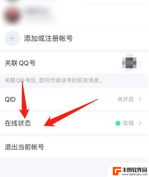 手机qq总是隐身 手机QQ隐身状态设置教程