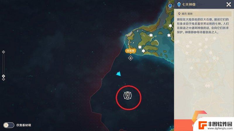 原神怎么开不了图 原神手游地图黑色区域解锁方法