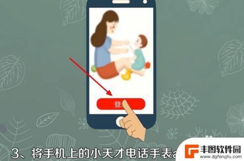 怎么手动绑定手表手机 手表怎么和手机绑定