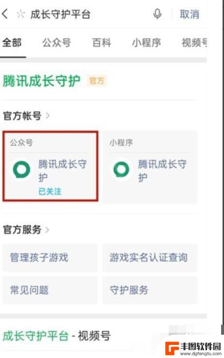 家长怎么知道孩子玩游戏的时间 手机版微信家长监管功能如何统计孩子玩游戏的时长