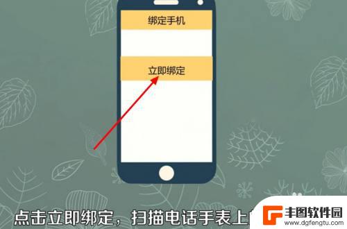 怎么手动绑定手表手机 手表怎么和手机绑定