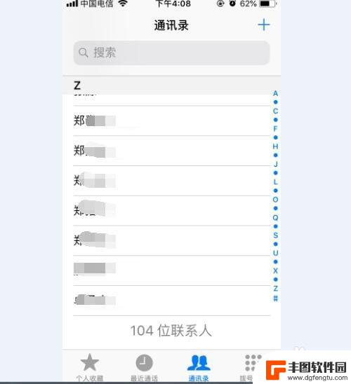 苹果手机怎么样全部删除联系人 iPhone如何批量删除联系人