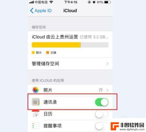 苹果手机怎么样全部删除联系人 iPhone如何批量删除联系人