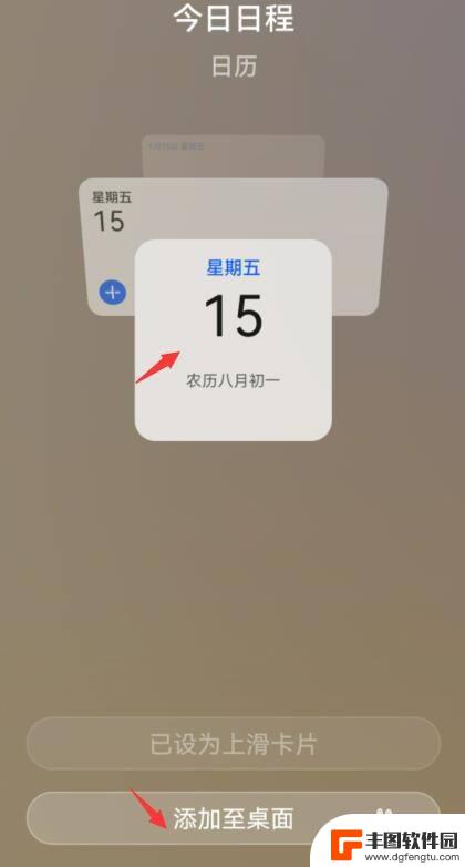 华为手机日历安装到桌面怎么设置 华为手机如何在桌面上设置日历