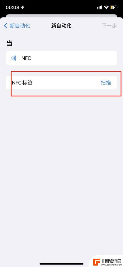 苹果手机nfc怎么复刻 苹果手机如何复制NFC门禁卡