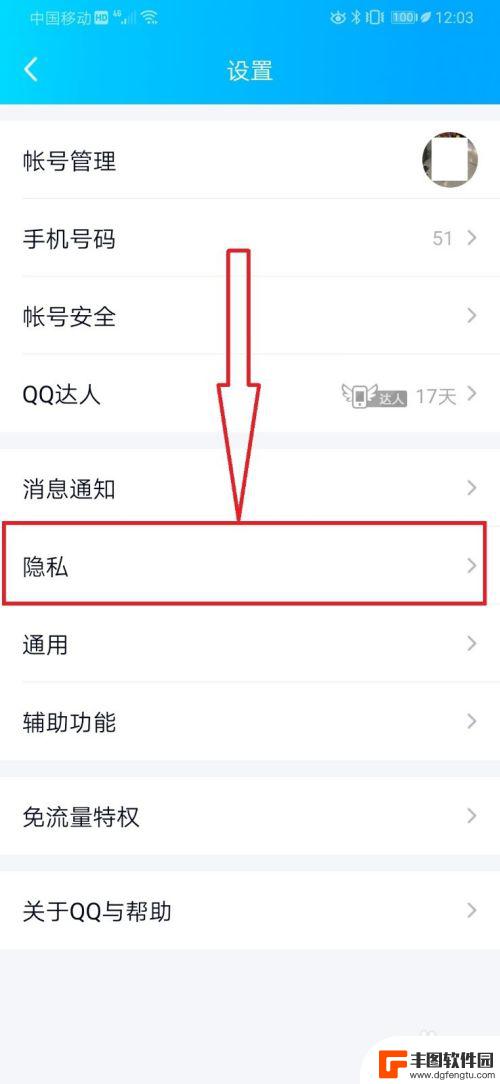 手机qq怎么设置人设问题 手机QQ验证问题怎么设置