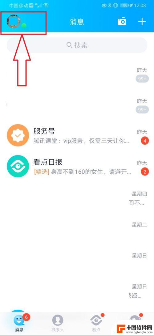 手机qq怎么设置人设问题 手机QQ验证问题怎么设置