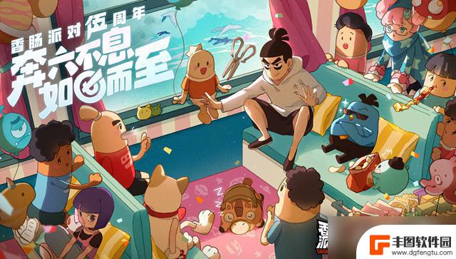 五周年香肠派对怎么买动作 香肠派对五周年活动时间表