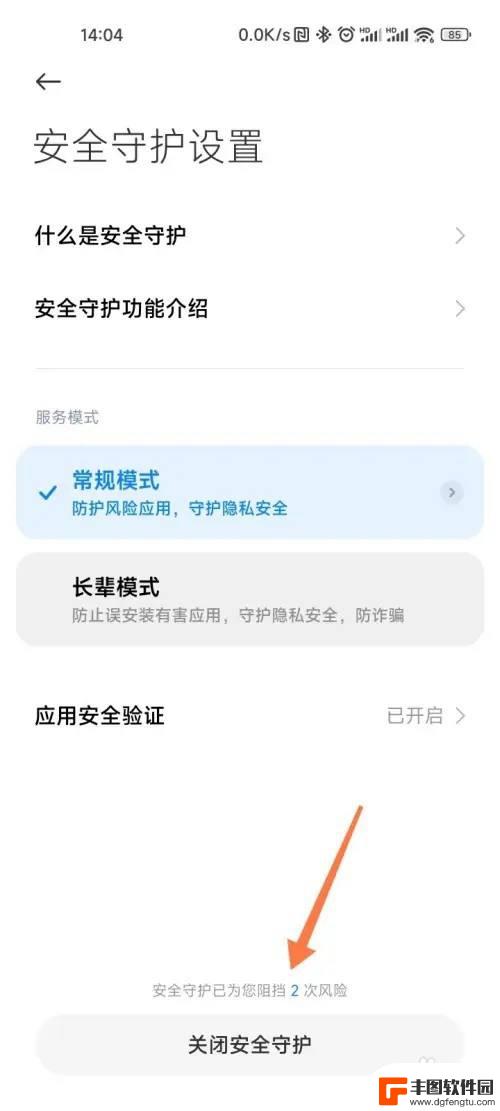 关闭安全模式小米手机 小米手机如何退出安全模式