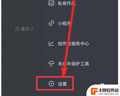 抖音手机壁纸展示怎么弄的? 抖音动态壁纸设置教程