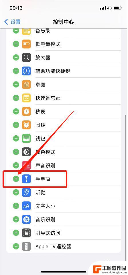 苹果手机快速开启手电筒 苹果手机怎么开启手电筒快捷键