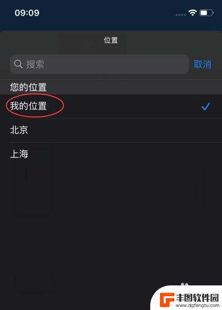 iphone天气默认北京 iPhone天气一直显示北京怎样解决