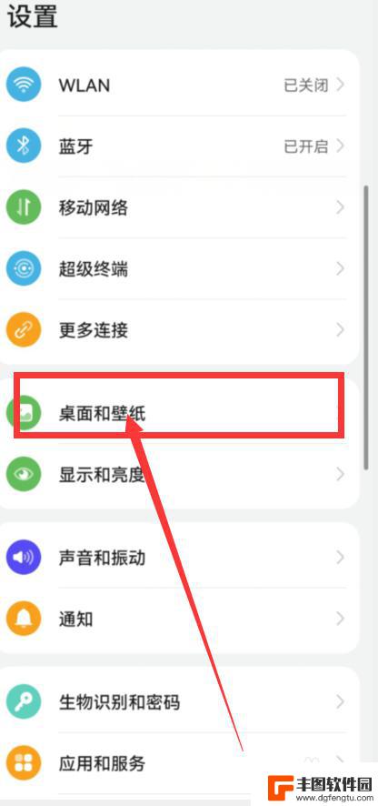 手机桌面怎么换壁纸 手机如何设置壁纸