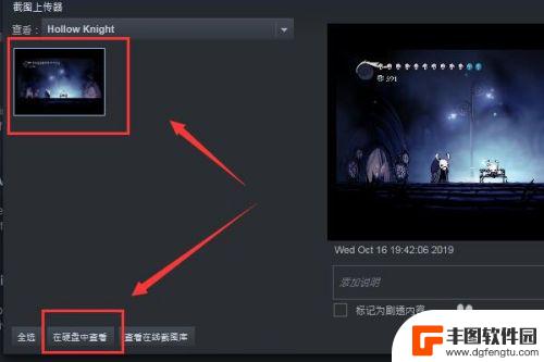 jietu steam Steam截图存储位置在哪里