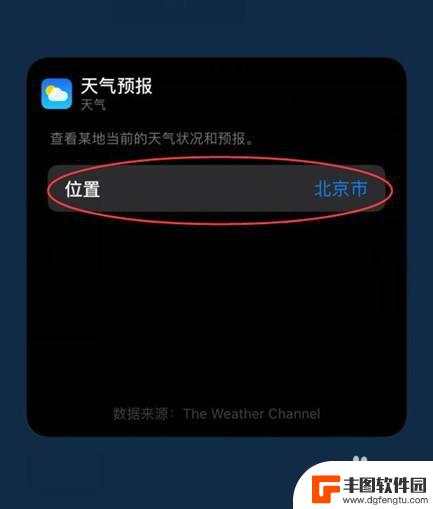 iphone天气默认北京 iPhone天气一直显示北京怎样解决