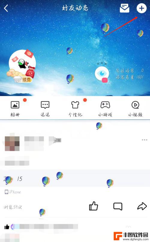 qq发表说说怎么显示所在地点 如何在QQ空间发假定位的说说