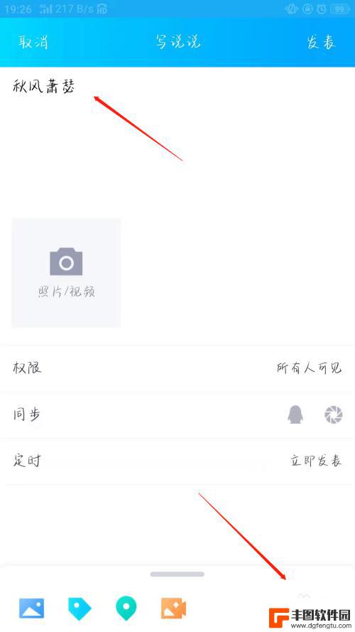 qq发表说说怎么显示所在地点 如何在QQ空间发假定位的说说