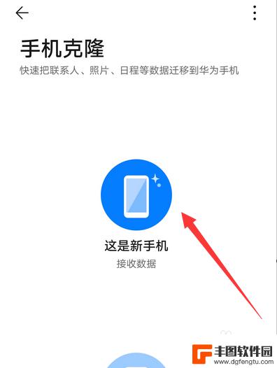 如何把苹果手机照片传到华为手机 苹果手机照片导入华为手机教程