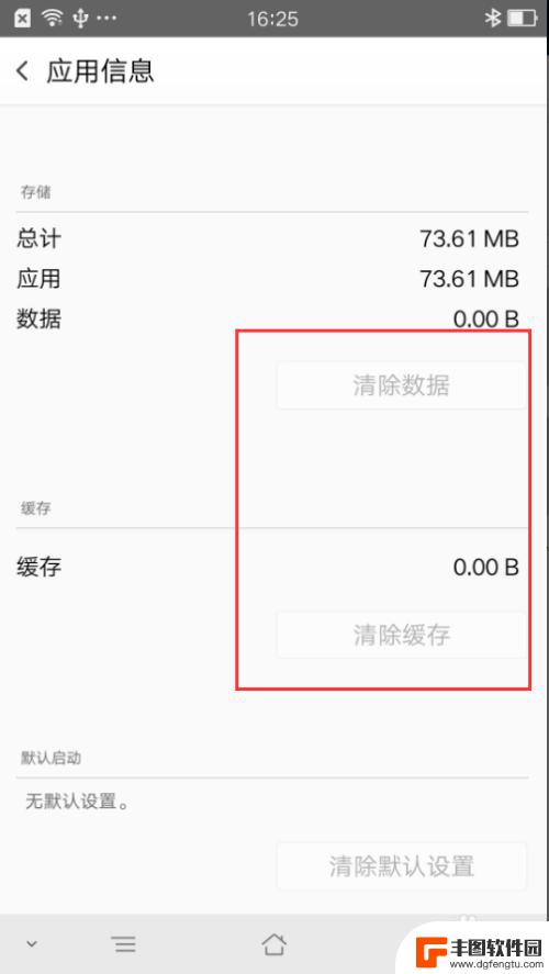 手机怎么清理软件助手缓存 如何清除安卓手机上的应用缓存和数据