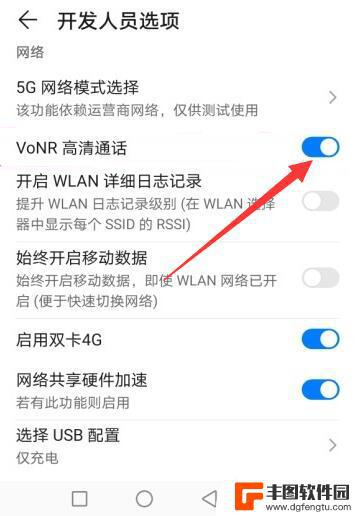 华为手机高清通话功能在哪里设置 华为高清通话volte开通步骤