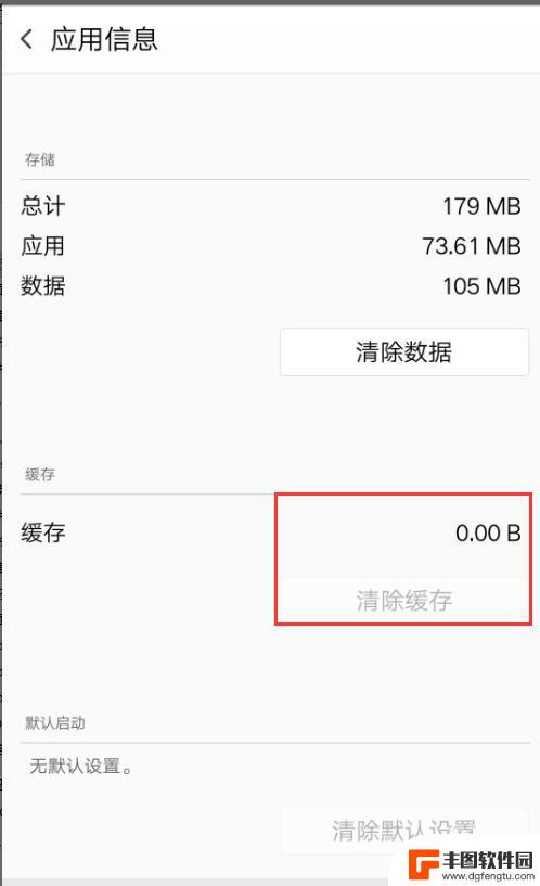 手机怎么清理软件助手缓存 如何清除安卓手机上的应用缓存和数据
