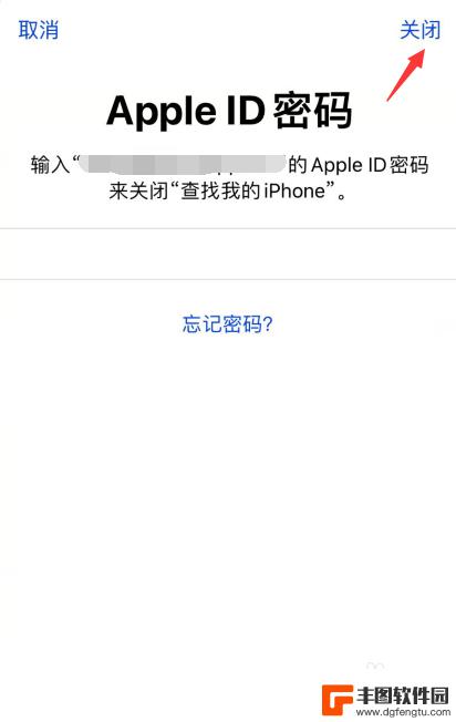 苹果手机如何强制退出帐号 iphoneid强制退出方法