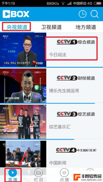 怎么手机直播收看cctv 手机怎么观看央视直播