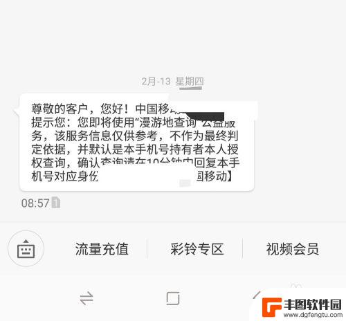 如何查询手机轨距 如何通过手机号码查询个人位置和行踪