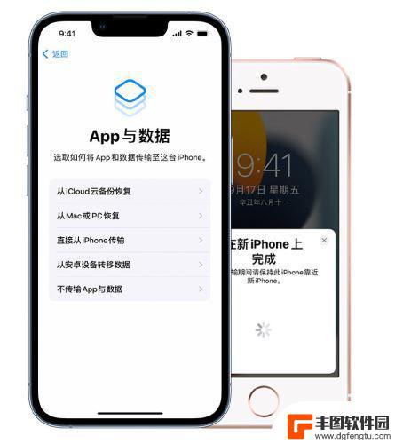 如何传输数据到新的iphone13 如何将旧iPhone的数据迁移到iPhone 13