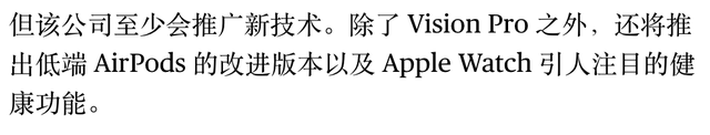 苹果将在2024年更新以下产品，除了iPhone 16以外