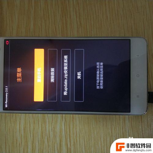 红米手机打开后显示miui 红米手机开机停留在MI标志怎么办