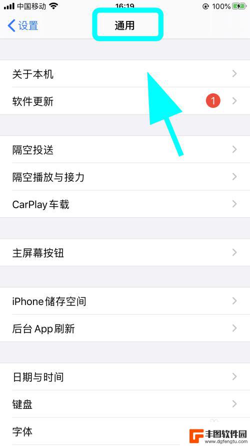 苹果手机怎么变成英语模式 iPhone苹果手机如何切换成英文语言